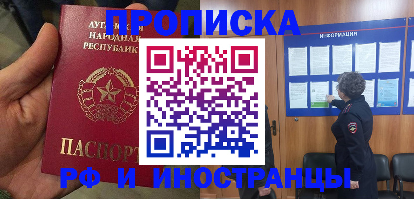 временная регистрация в квартире в Мамадыше