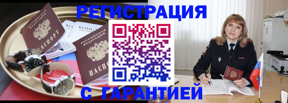 временная регистрация законно в Мамадыше